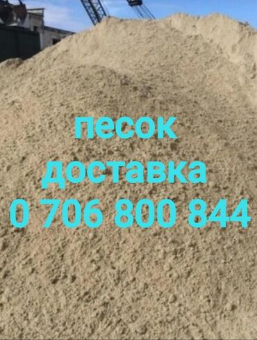 топоз сатылат: Песок, Ивановский карьер, Насыпью, Зил