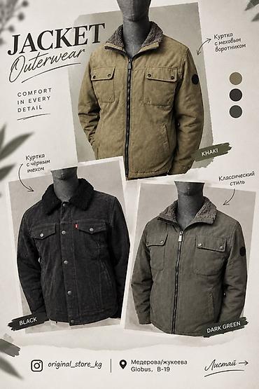 меховые куртки: Мужские утеплённые куртки с меховым воротником Модели: - LEVIS, цвет — 1