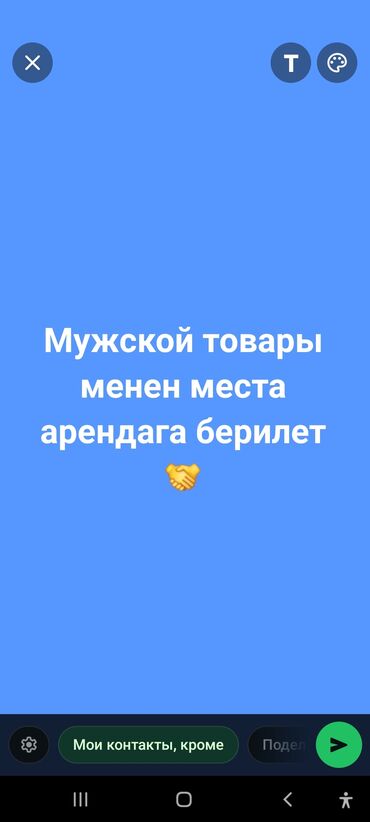 Магазины: Сдаются в аренду в кара-суу места под продажу мужских товаров