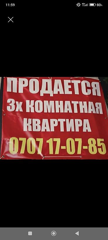 Квартиры: 3 комнаты, 60 м², 105 серия, 1 этаж, Косметический ремонт — 1
