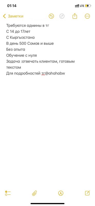 работа по телефону на дому: Подработка довольно легкая просто продавать чаты