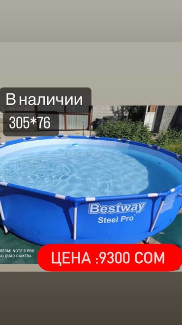 дорогие марки ссср цена продать: 🔥 ХИТ ЛЕТА — Бассейн 305×76 см, синий 🔥 💦 Надувной борт 💙 Стильный