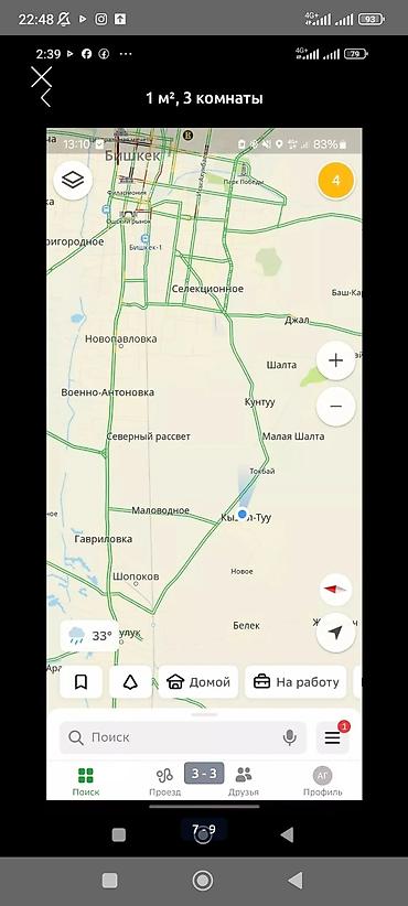 беде поля: 120 соток, Для сельского хозяйства, Договор купли-продажи — 2