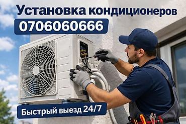 Установка техники: Услуги: профессиональная установка кондиционеров. Что делаем: - — 1