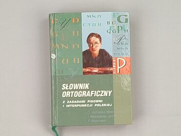 Books, Audio & Video formats: Book, genre - Educational, condition - Very good