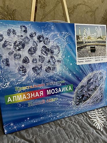 Другие аксессуары внешнего декора: Алмазная мозаика💎✨ 50*40-550сом 40*30-450сом В наборе:стразы, стилус — 2