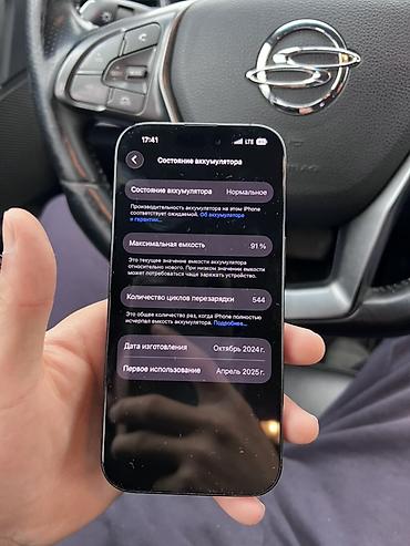 Apple iPhone: IPhone 16 Pro, 256 ГБ - Модель: iPhone 16 Pro (номер модели — 1