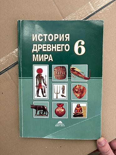 veli: Ümumi Tarix 6-cı sinif, 2012 il, Pulsuz çatdırılma, Ünvandan götürmə — 1