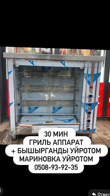 Шашлычницы, мангалы, грили: Гриль-аппараты Тостер для бургер Фютрница для жарки — 2