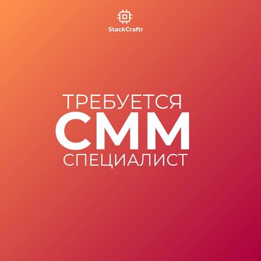 работа водитель категория с: SMM-адиси