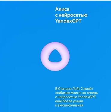 apple studio: Новинка от компании Yandex! Умная станция лайт-2 голубого цвета с — 4