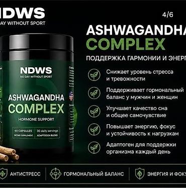 ndws: NDWS — спортивное питание и витамины для силы, энергии и — 3