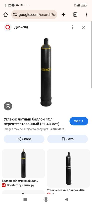 каракол пластик: Продаю углекислотный балон на 40 литров