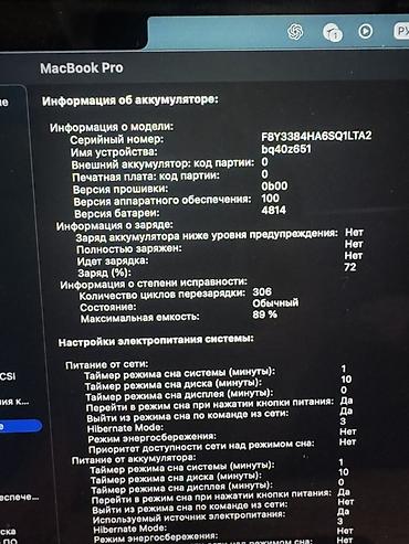 macbook m: Apple MacBook Pro 14" (ноябрь 2023) - Чип: Apple M3 - ОЗУ: 8 ГБ - — 5