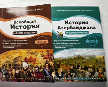 купить пианино в баку: История Азербайджана 10 класс, 2024 год