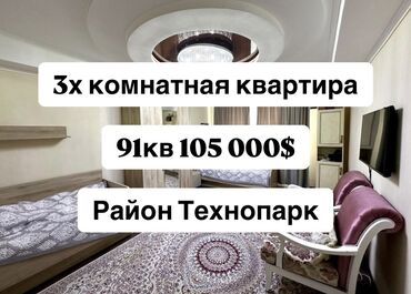 Продажа домов: 3 комнаты, 91 м², Элитка, 9 этаж, Евроремонт