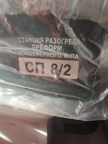 бир: Продается оборудование обдув Пет бутылок — 5