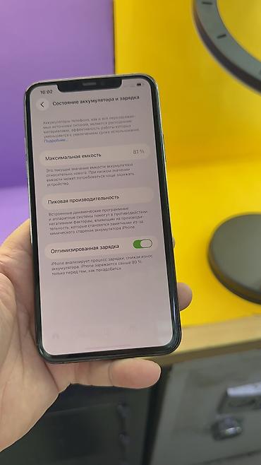 Apple iPhone: IPhone 11 Pro Max, Б/у, 256 ГБ, 81 % — 14