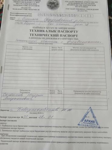 продаю участок дордой: 5 соток, Для сельского хозяйства, Срочная продажа, Тех паспорт