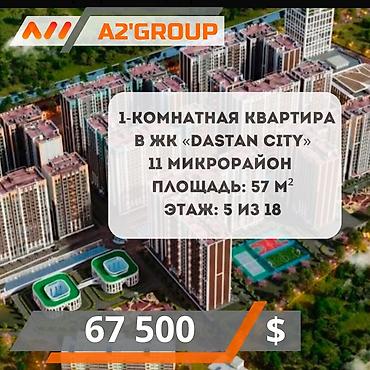 1 бөлмө, 57 м², 11-мкр 5 кабат