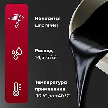 мастика: Битумная мастика, Технониколь, Новый, Самовывоз, Бесплатная доставка, Платная доставка — 4