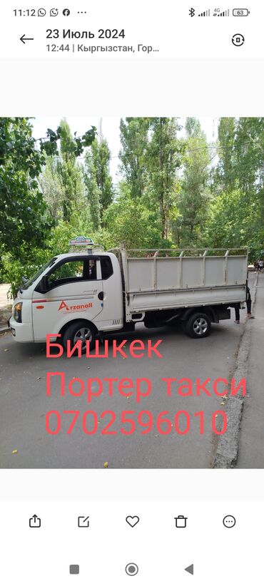 Другие товары для детей: Портер такси портер такси портер такси портер такси портер такси