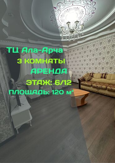 кара балта дом квартира: 3 бөлмө, Кыймылсыз мүлк агенттиги, Чогуу жашоосу жок, Толугу менен эмереги бар