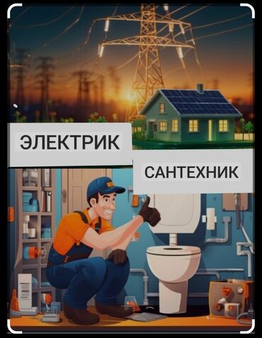 Установка телевизоров: Электрик | Монтаж розеток, Установка автоматов, Установка люстр, бра, светильников Больше 6 лет опыта