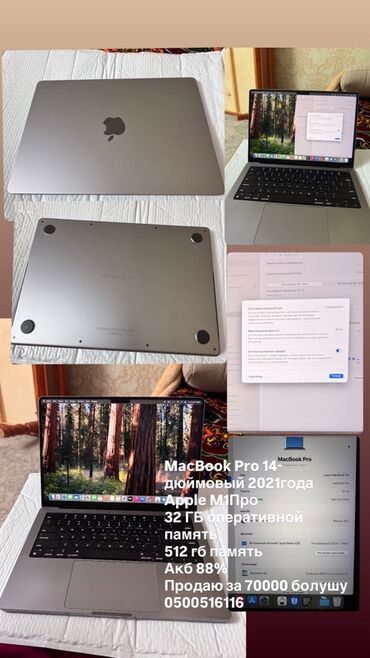 телефон часы с сим картой: Ноутбук, Apple, 32 ГБ ОЭТ, Apple M1 Pro, 14 ", Жумуш, окуу үчүн, эс тутум SSD