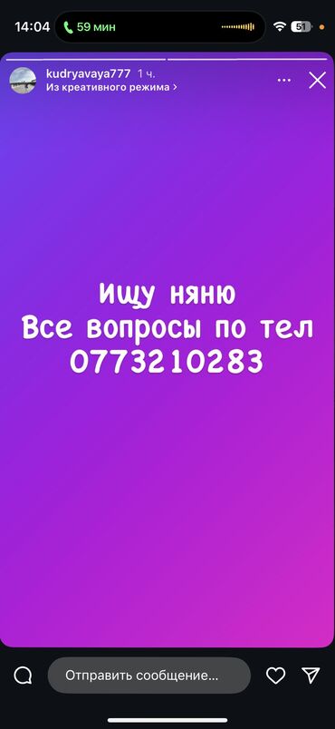 табуретка детский: Ищу няню для 6 месячного ребенка полная занятость