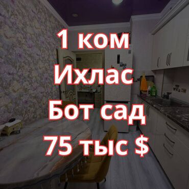 квартира ботанический сад: 1 бөлмө, 38 кв. м, Элитка, 2 кабат, Евроремонт
