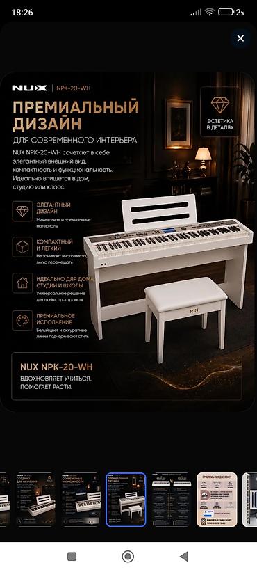фортеп: Электропианино. Оснащено превосходной клавиатурой WKJ-03 с — 9
