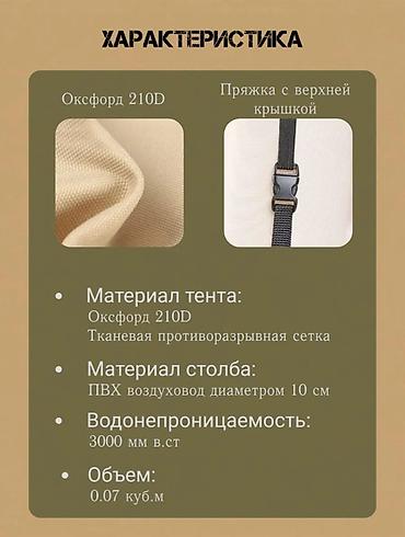 колышки: Кемпинговая надувная палатка 4‑местная Основные характеристики: - — 4