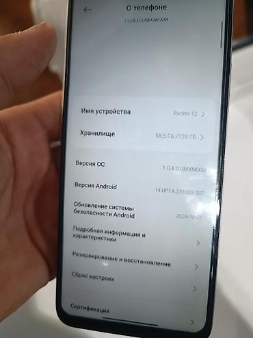 бу за 7000тысач редми: Redmi, Redmi 12, Б/у, 128 ГБ — 5