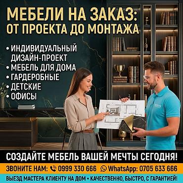 хранилища: Другая мебель на заказ — 1