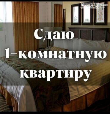 Продажа квартир: 1 комната, Собственник