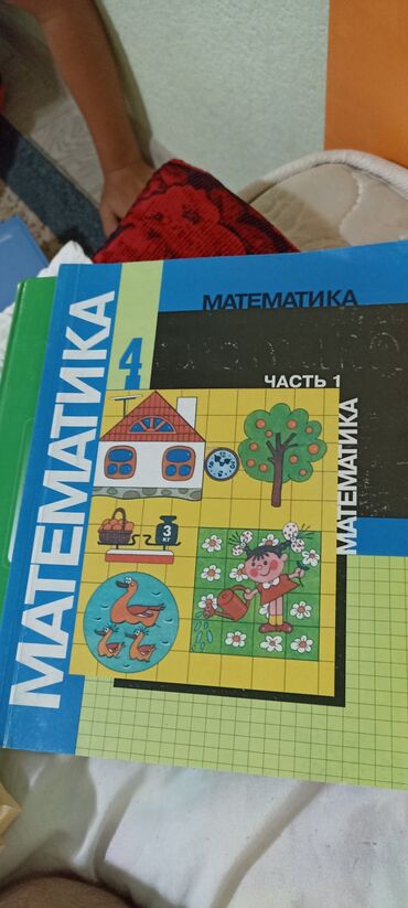 аккумуляторы для электровелосипеда в бишкеке: Учебник русского языка для четвертого класса, разработанный Т.Г