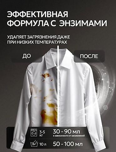 сейф советский: Средство для стирки: Гель — 10