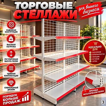 2100: Стеллажи металлические полка для магазинов прочная полка торговый — 2