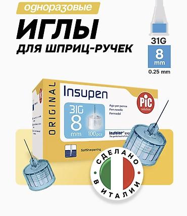Глюкометры: Тест-полоски, глюкометры, анализаторы, иглы, инъекторы/шприц- ручки — 7