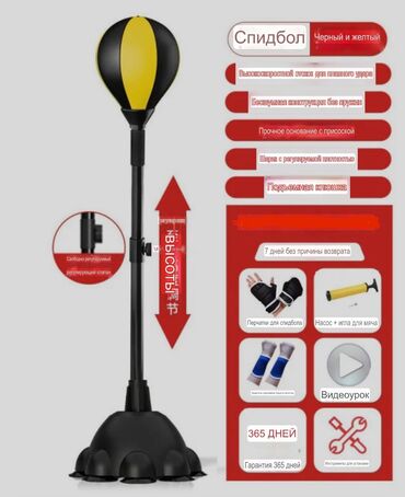 Боксерские груши: Продается, новая, в комплекте перчатки насос и все что изображено на