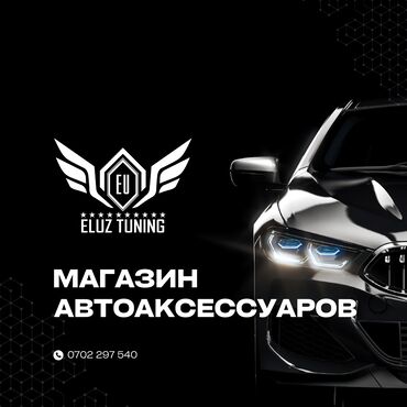 Другие автозапчасти: Автоаксессуары и свет для автомобиля NEW LIGHT 1) Светодиодные лампы — 74