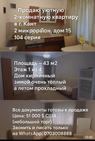 продаю дом под бизнес бишкеке: 2 бөлмө, 43 кв. м, 104-серия, 1 кабат, Косметикалык ремонт