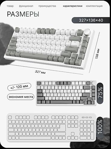 asus rog b class: Клавиатура, Ajazz, Механическая, Проводное подключение — 9