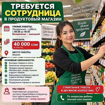швея работа упаковка: Требуется сотрудница в продуктовый магазин Ищем ответственную и — 1