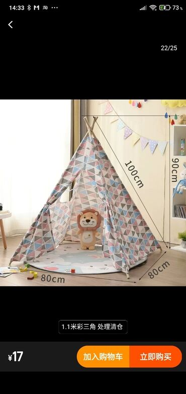 3 года: Продам такую палатку. для деток до 3 лет. новая