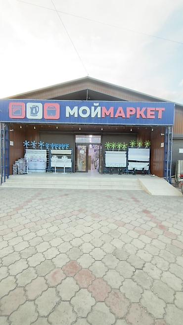 Продавцы-консультанты: Вакансия: Продавец‑консультант в сети магазинов «МойМаркет» — 48