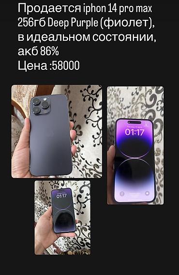 apple m4: Г. Ош, продается iPhone, в идеальном состоянии, один хозяин, никаких — 1
