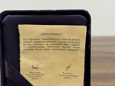 925: Редкая серебряная монета ШОС (10 сом) Нацбанк КР. Полный комплект! — 4