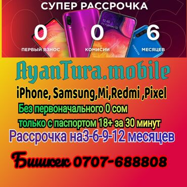 iphone смартфон: IPhone 15 Pro, Новый, 512 ГБ, Серебристый, В рассрочку